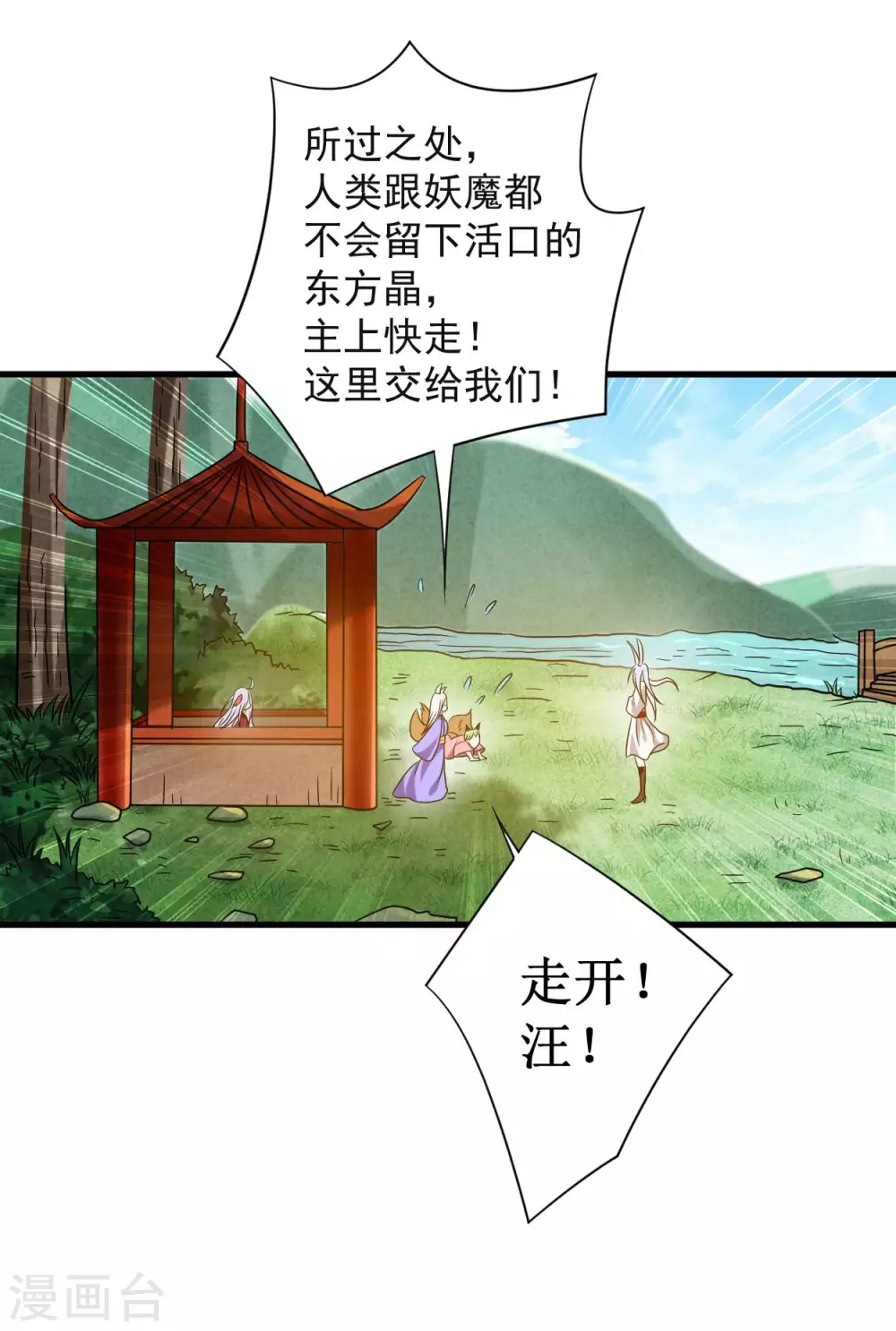第88话 叶阳争夺战6