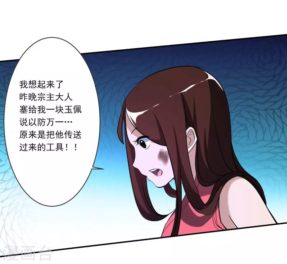 第21话 工具人22