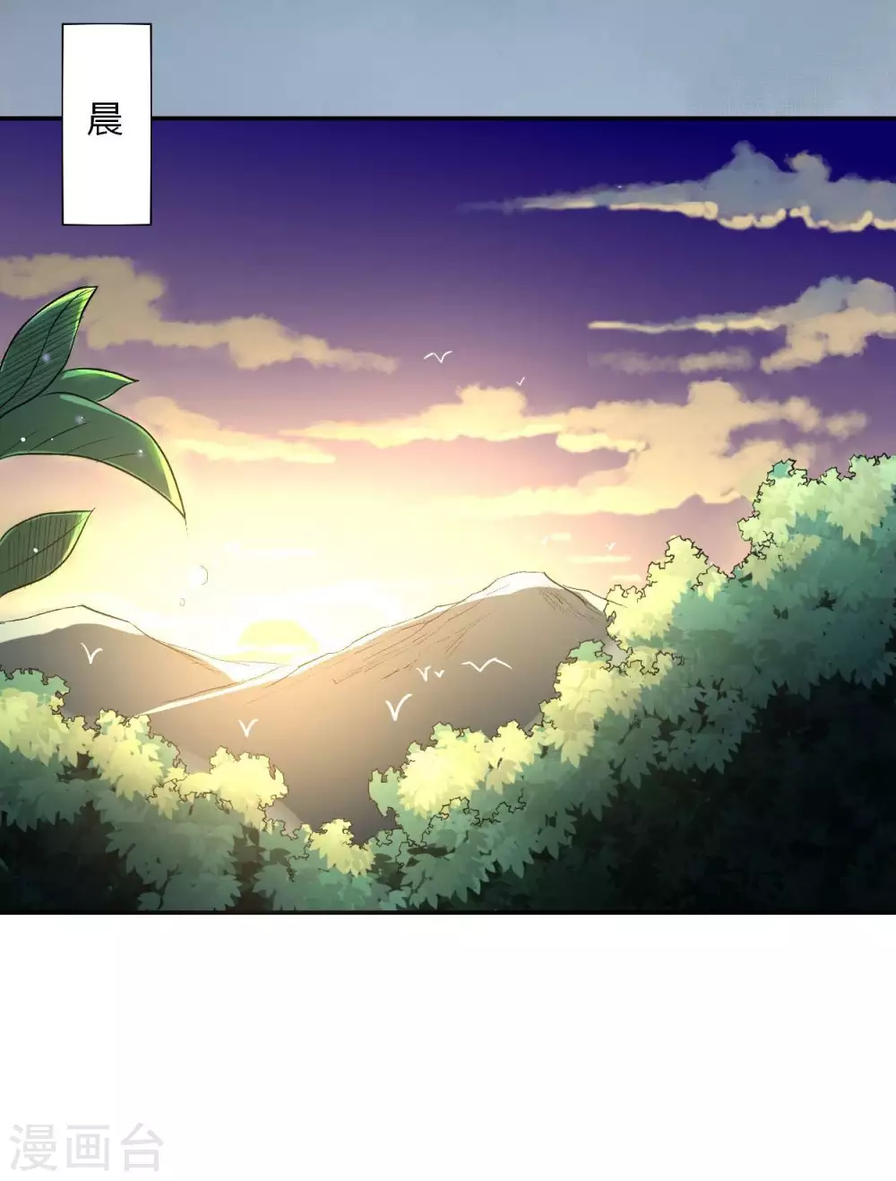第5话 这个师不拜了14