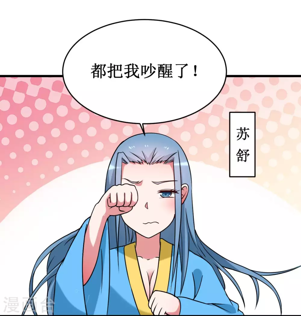 第85话 隐藏职业替身使者43