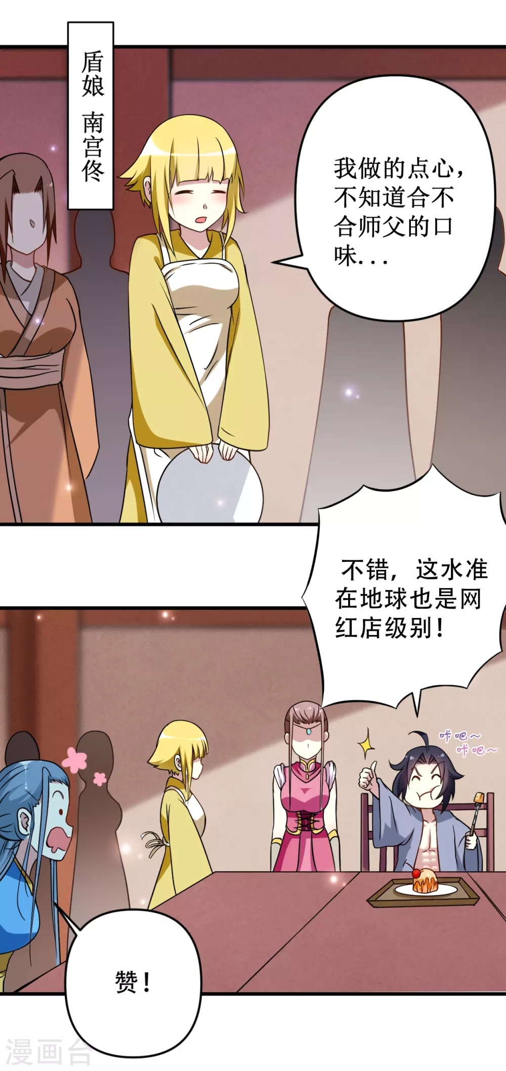 第48话 番外只想和师父一起13