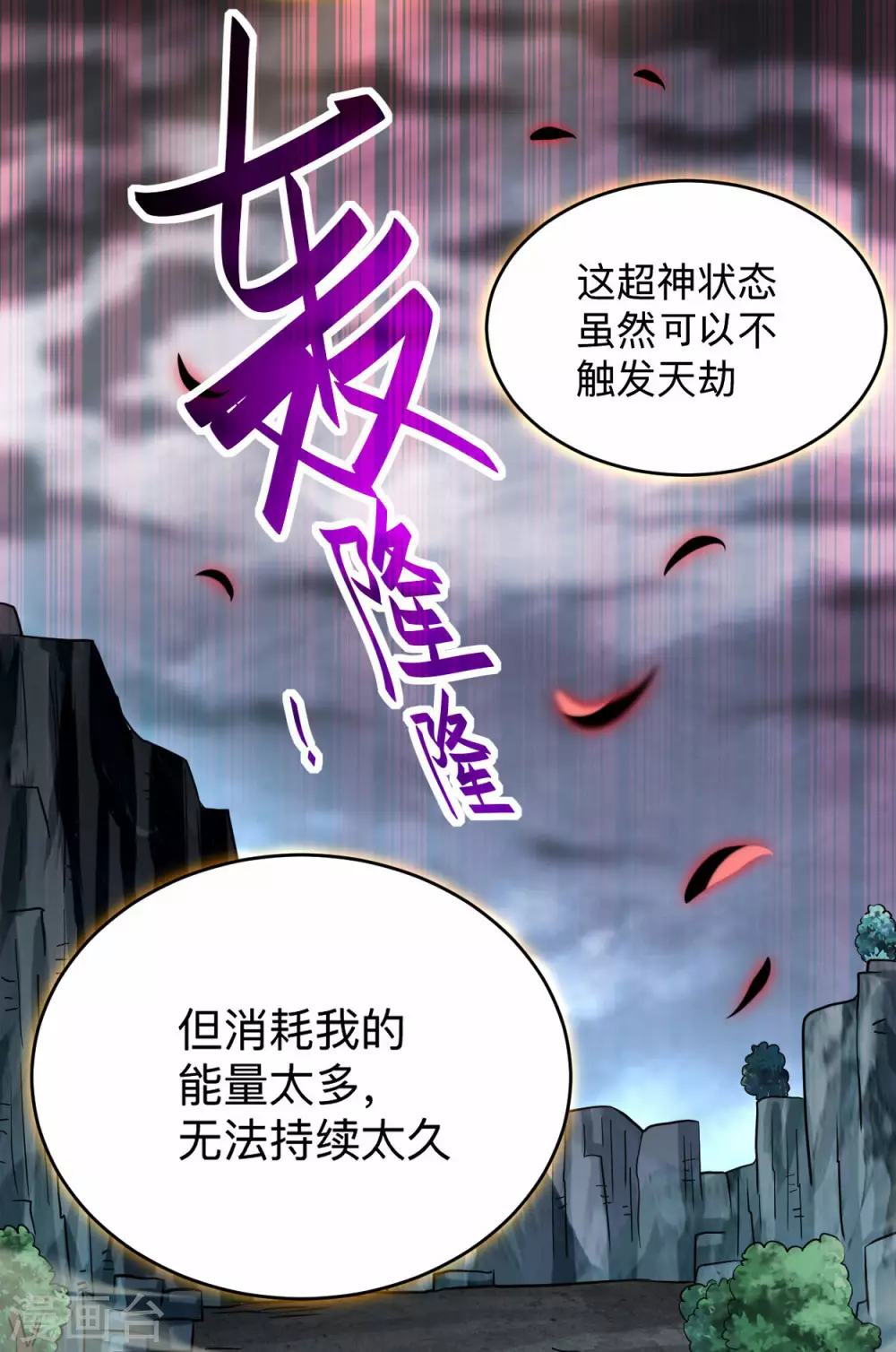 第176话 叶神归来！14