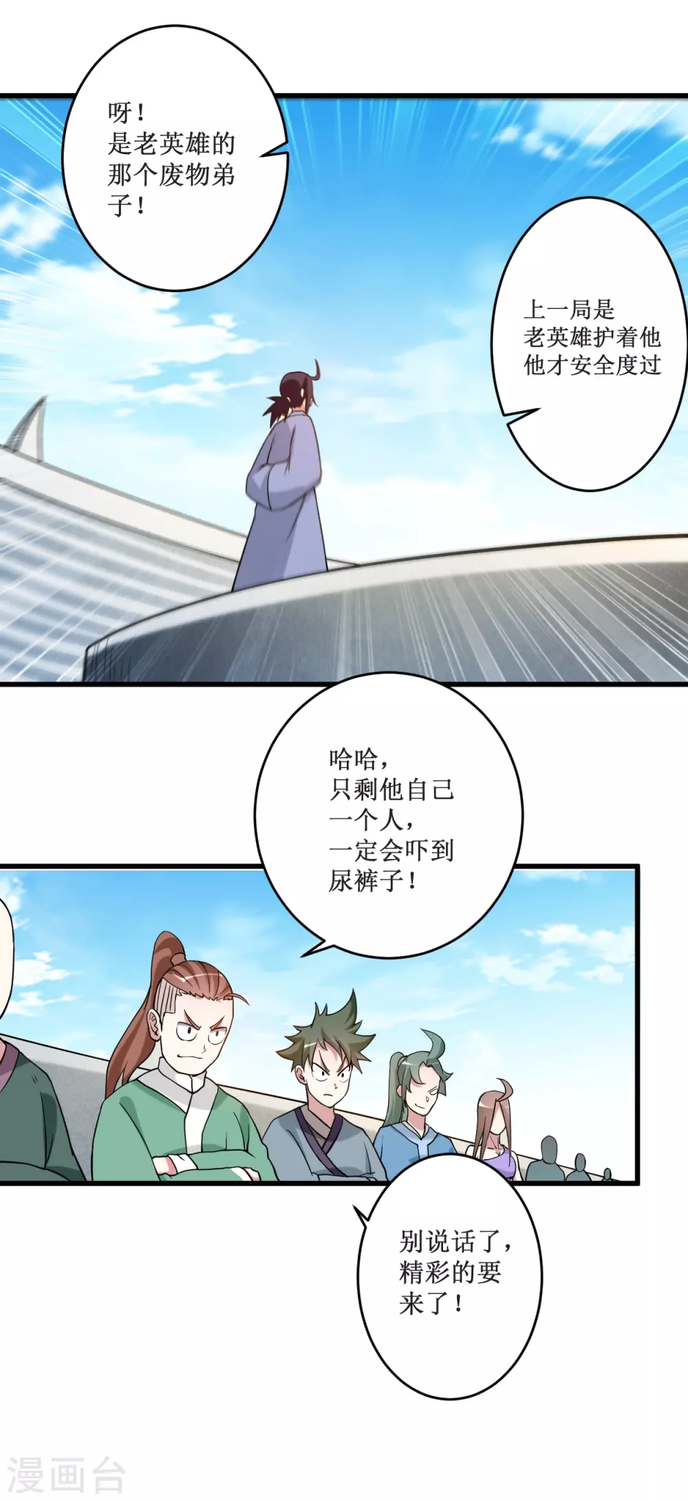 第84话 死神来了9