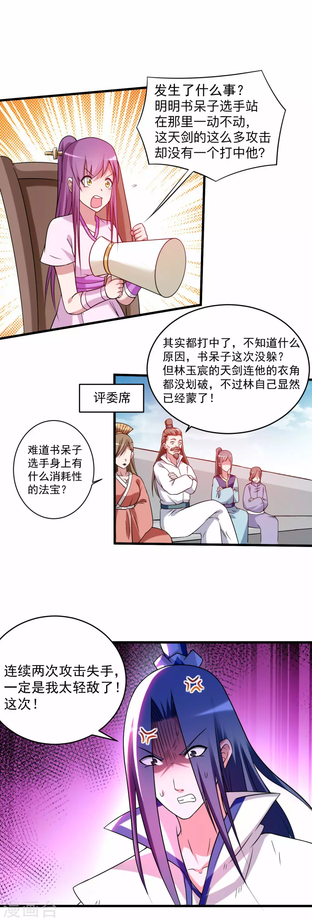 第120话 沉迷那种书的男人13