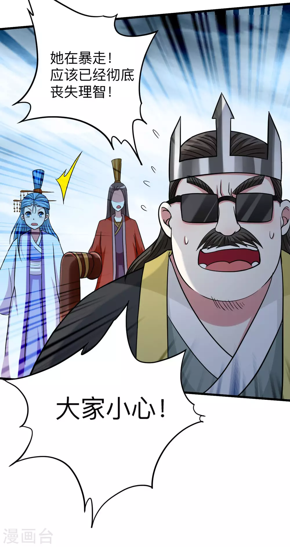 第161话 PK王叶阳出手24