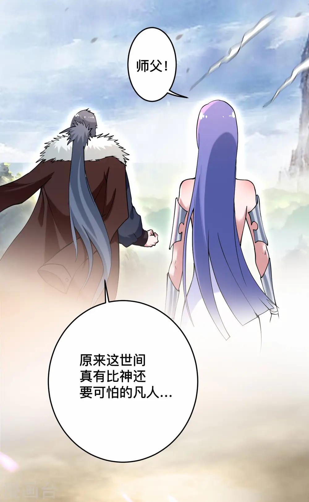 第201话 再见，叶神！44