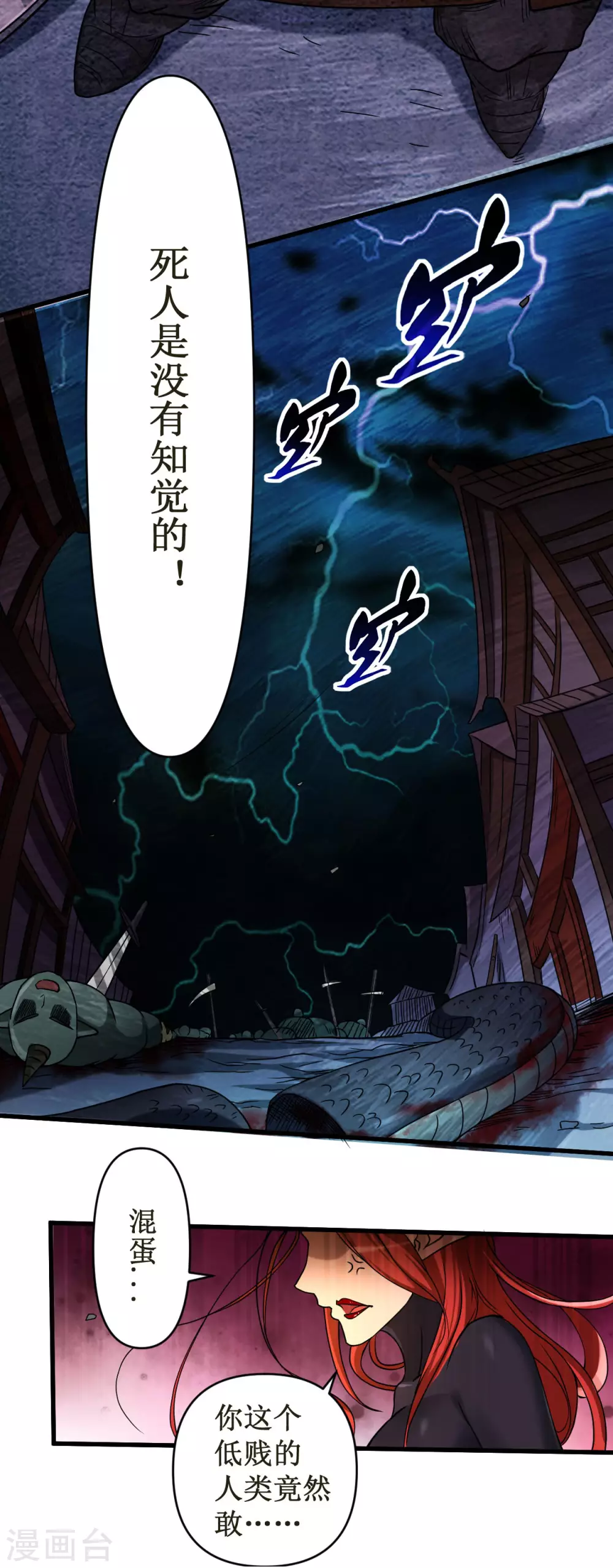 第51话 酒馆最弱男来了8