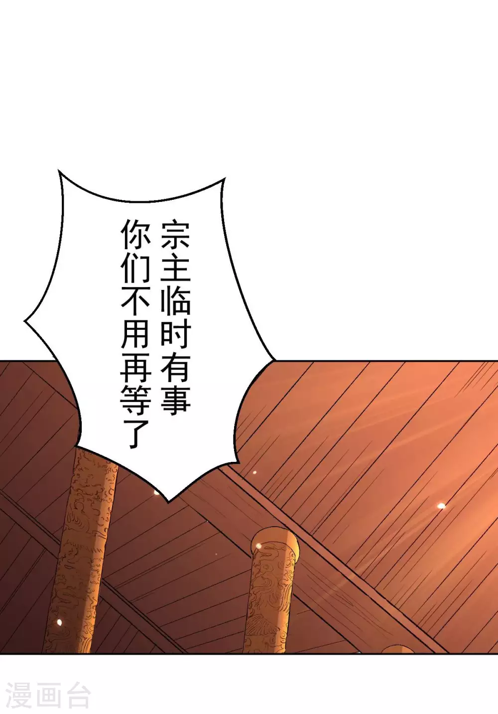 第24话 女弟子们的用途39