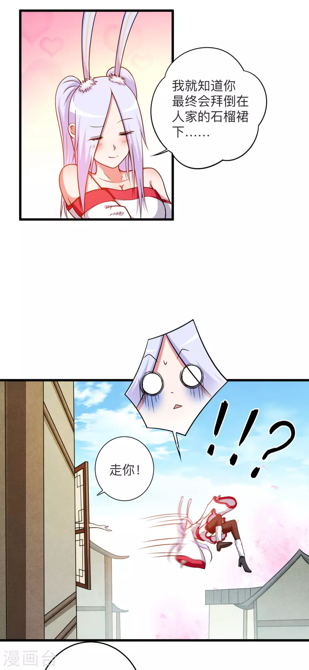 第121话 叶阳，我们来打个赌！7