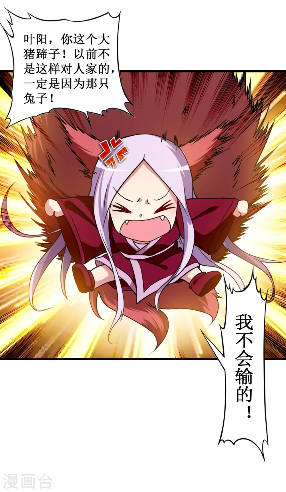 第42话 天天看小说的混子6