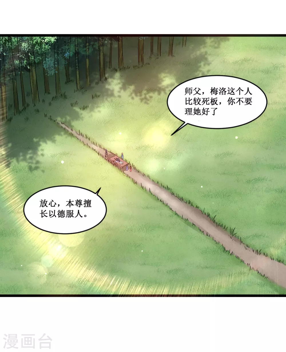 第54话 禁区18