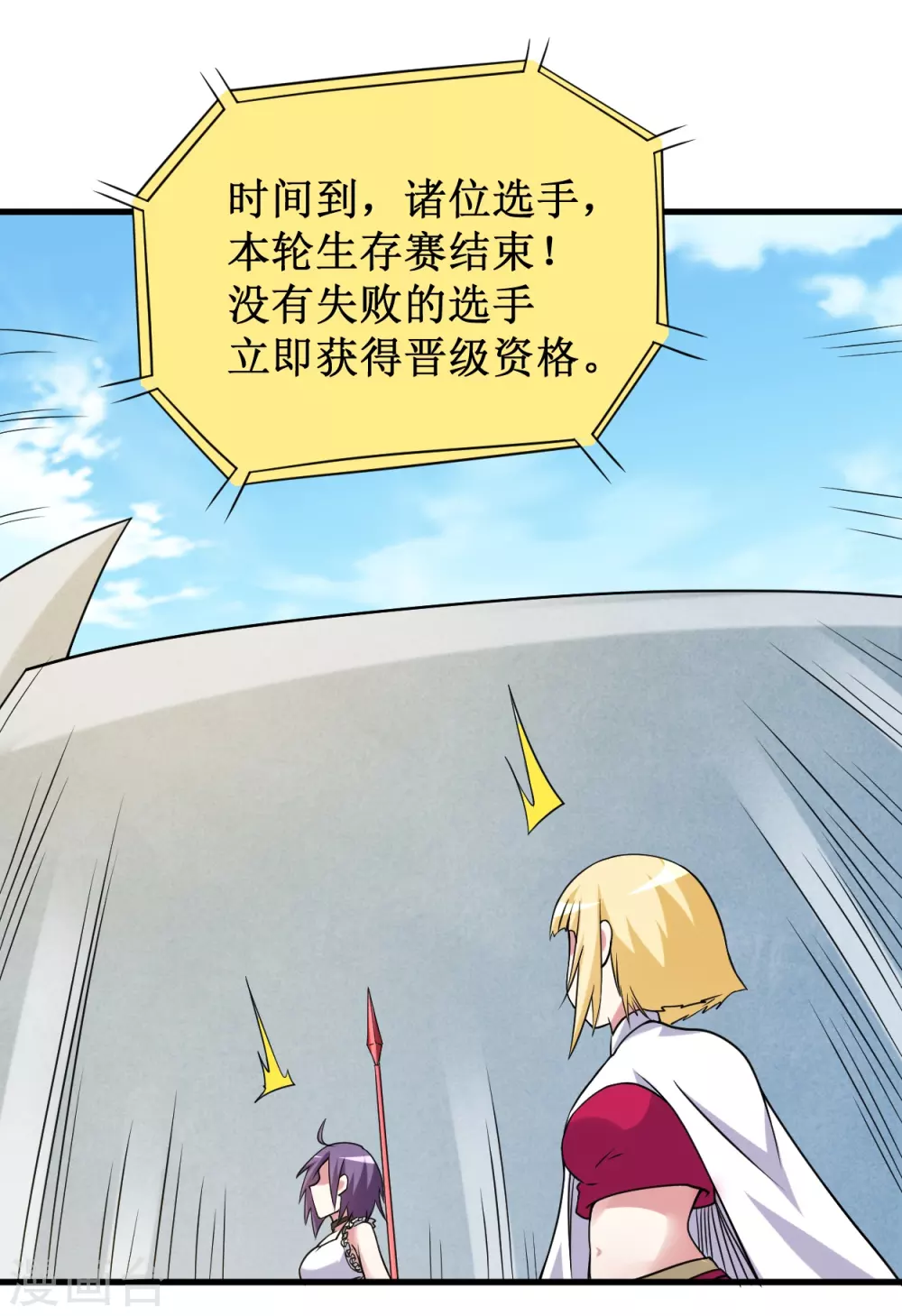 第83话 谁在乱扔巨兽？16