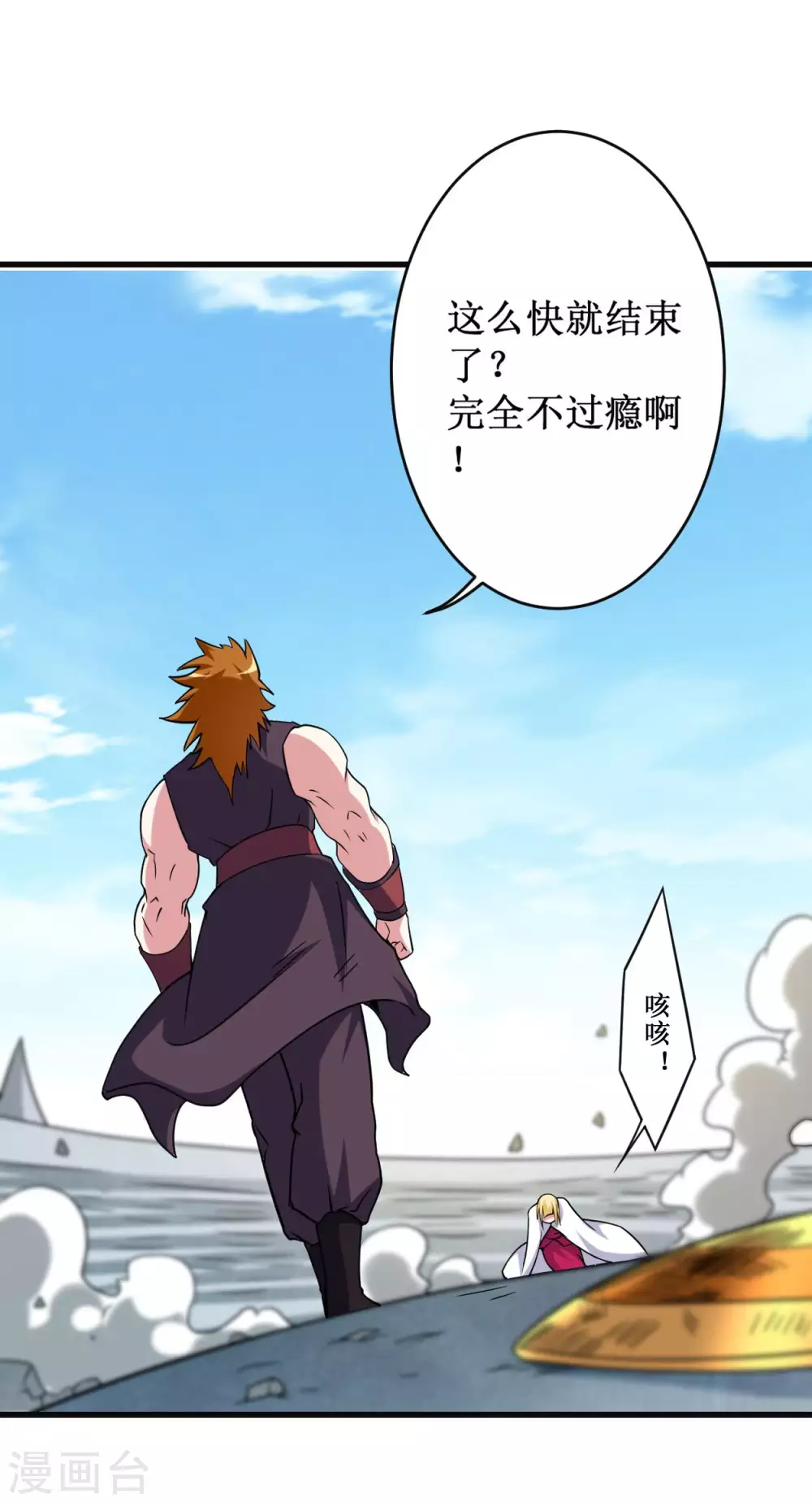第91话 我就是这个世界的神39