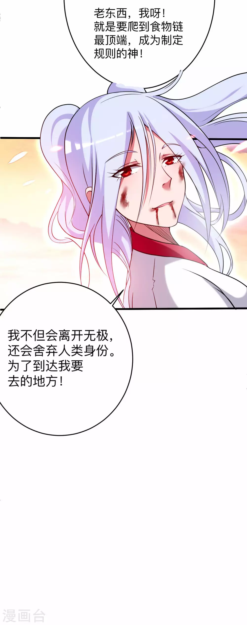 第121话 叶阳，我们来打个赌！30