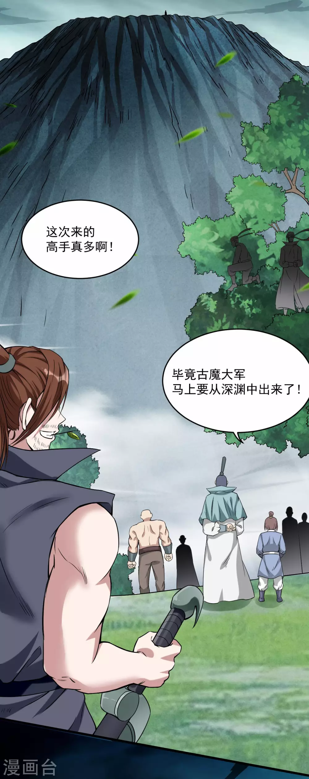 第146话 末日降临23