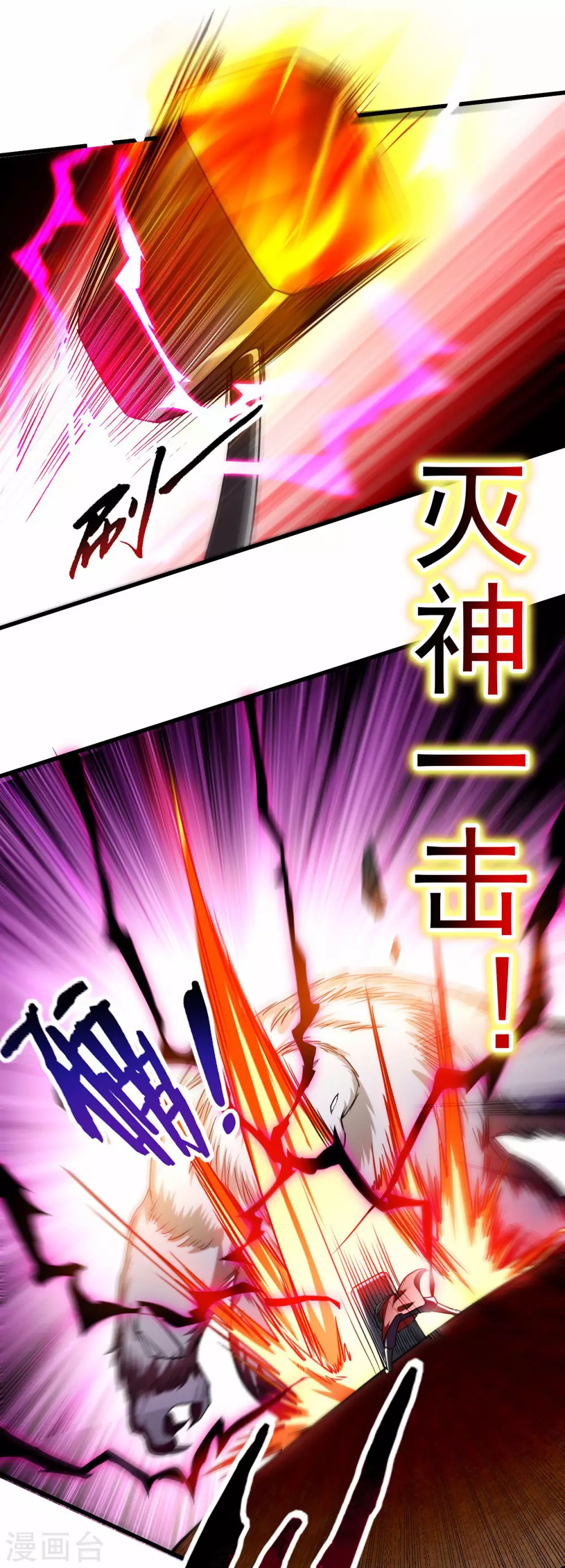第108话 弟子太懂事也麻烦2