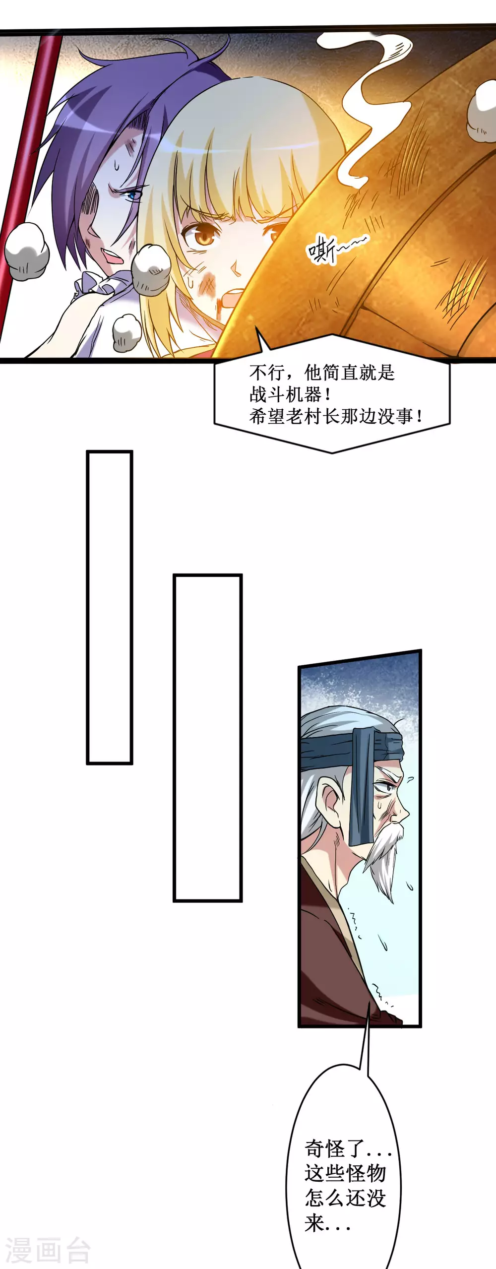 第71话 女弟子初战28