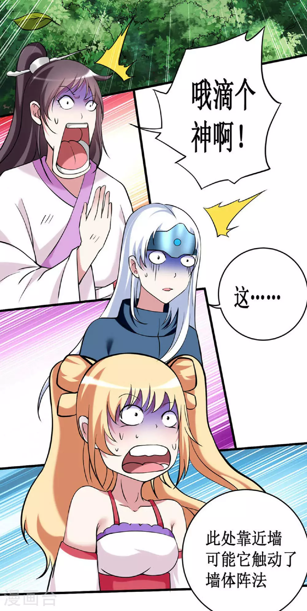 第205话 乡下人都喜欢生孩子17