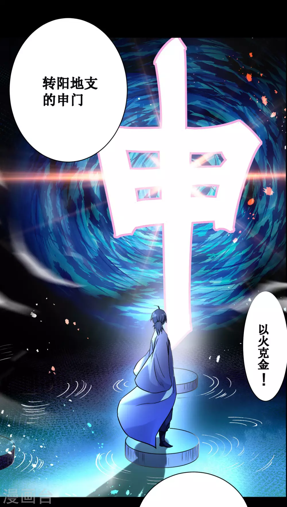 第44话 叛出青云17