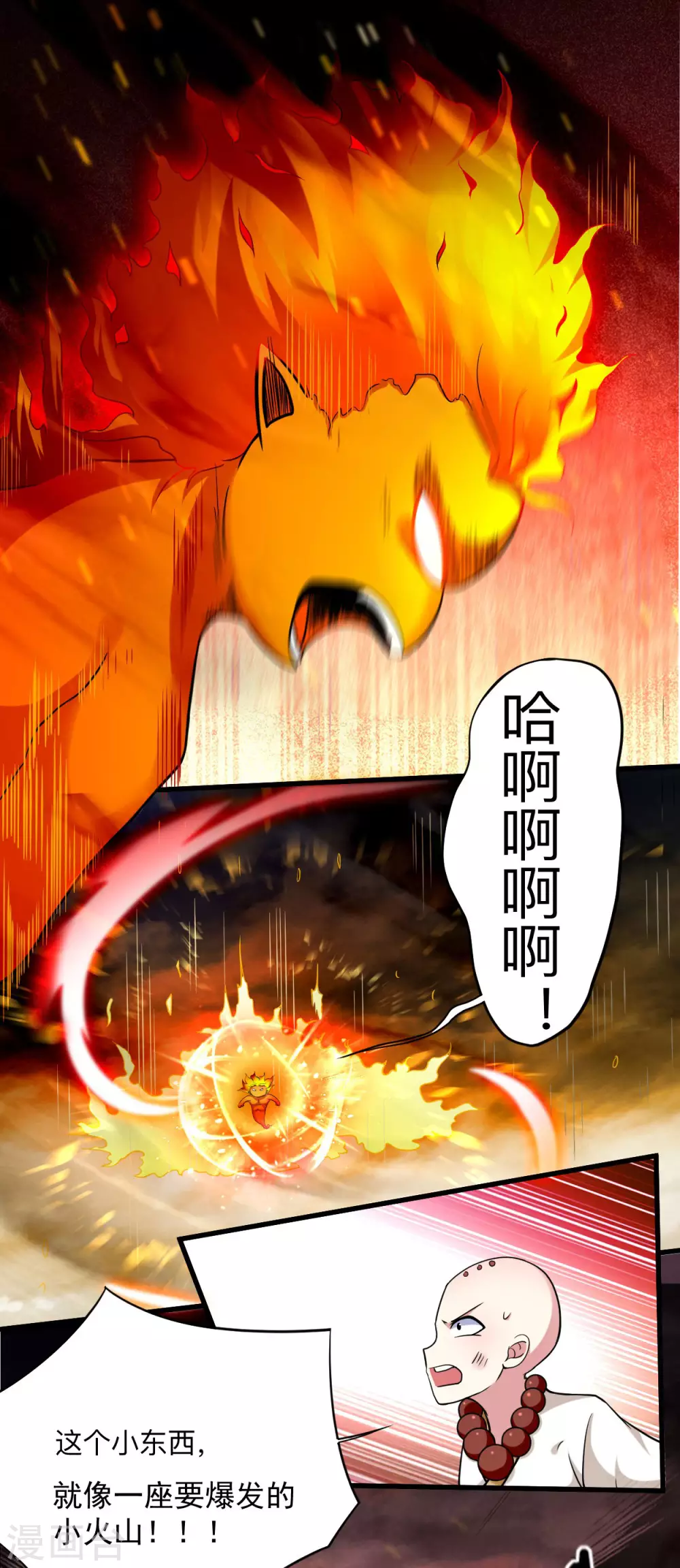 第138话 外公让我A上去7