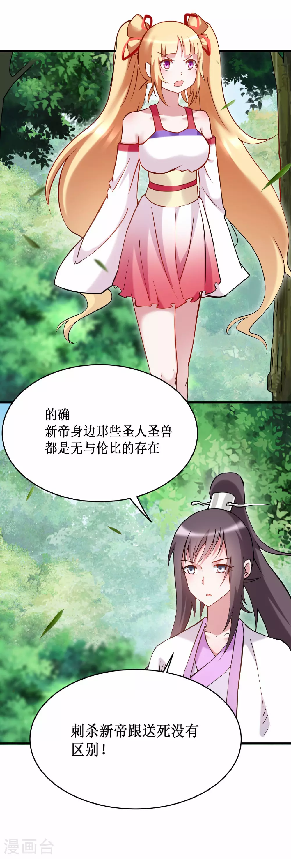 第206话 忍一下，三秒就好了2