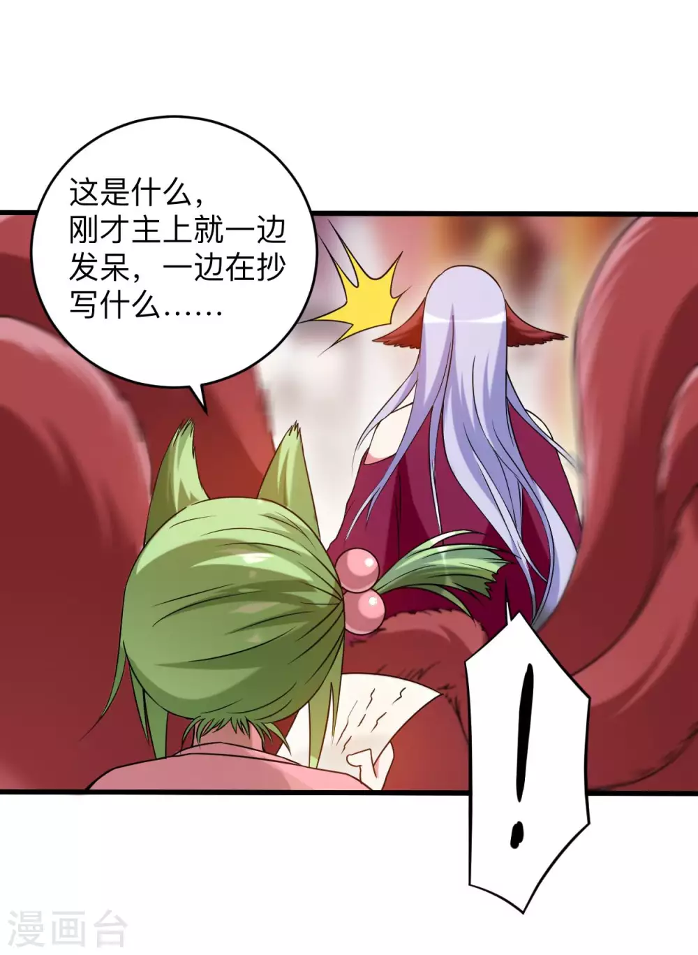 第94话 攻略叶阳补习班44