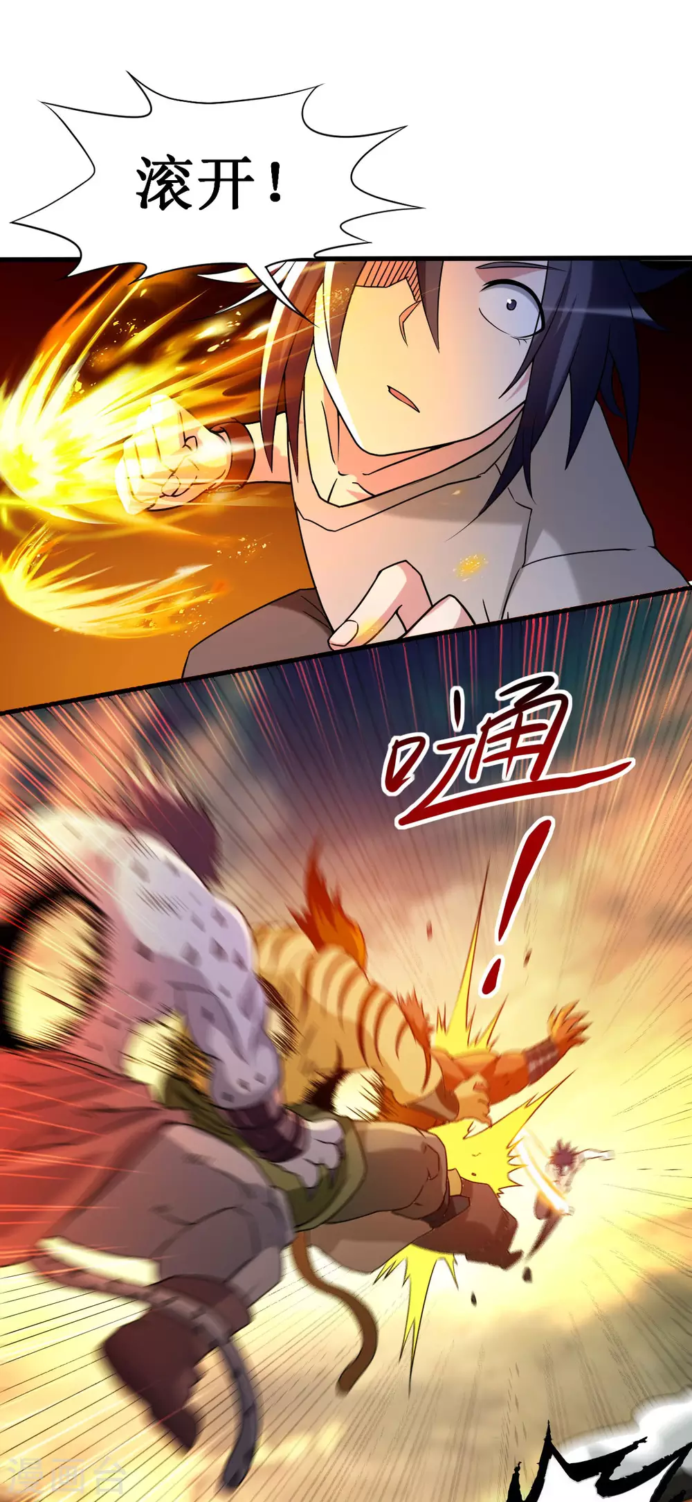 第81话 我的小弟是大英雄10