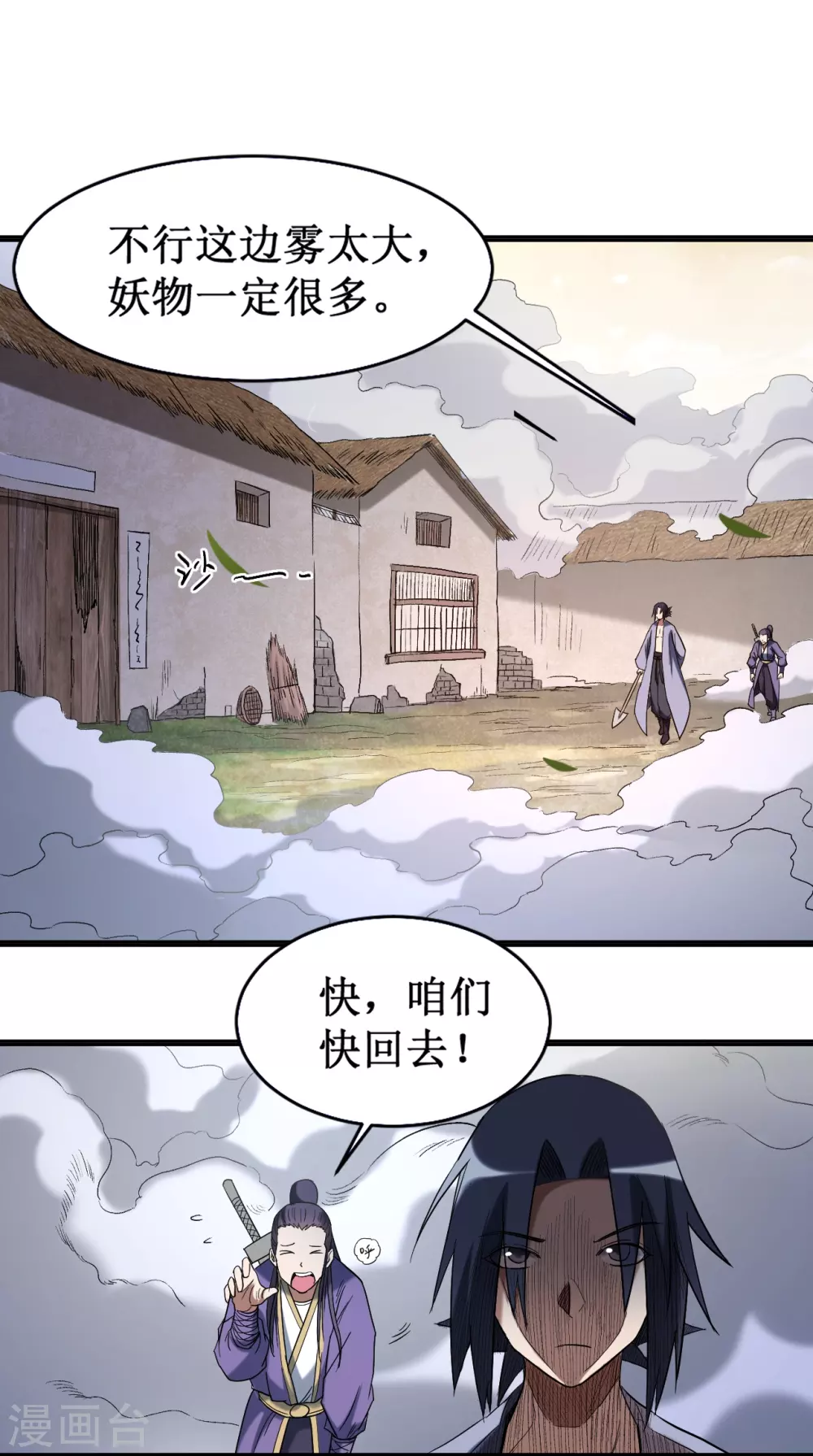 第33话 现在的年轻人啊27
