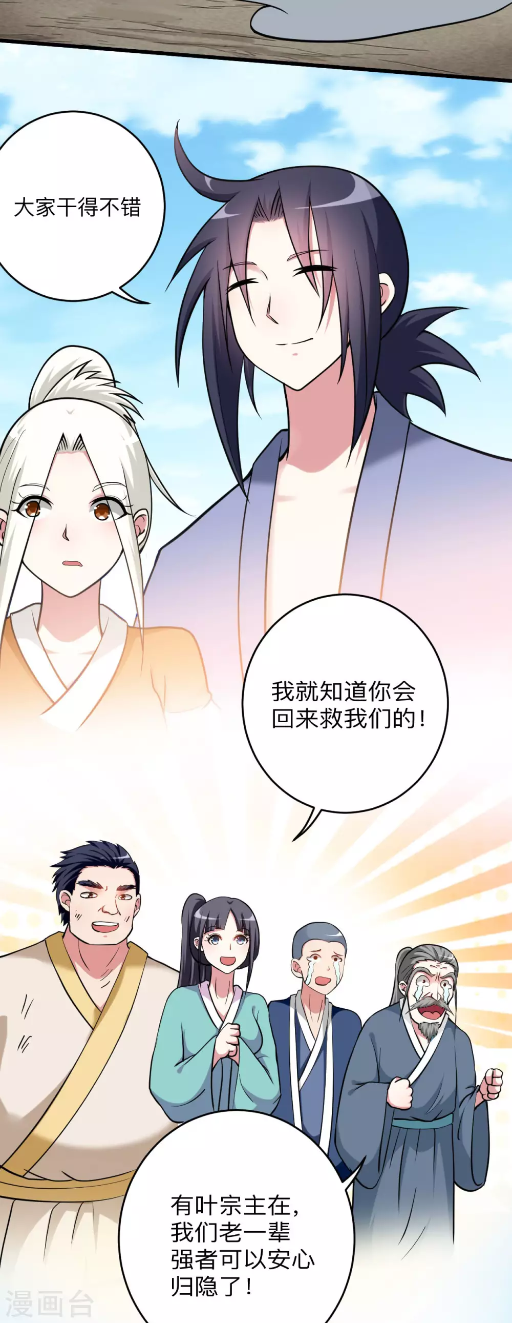 第170话 击穿宇宙的高阶技能33