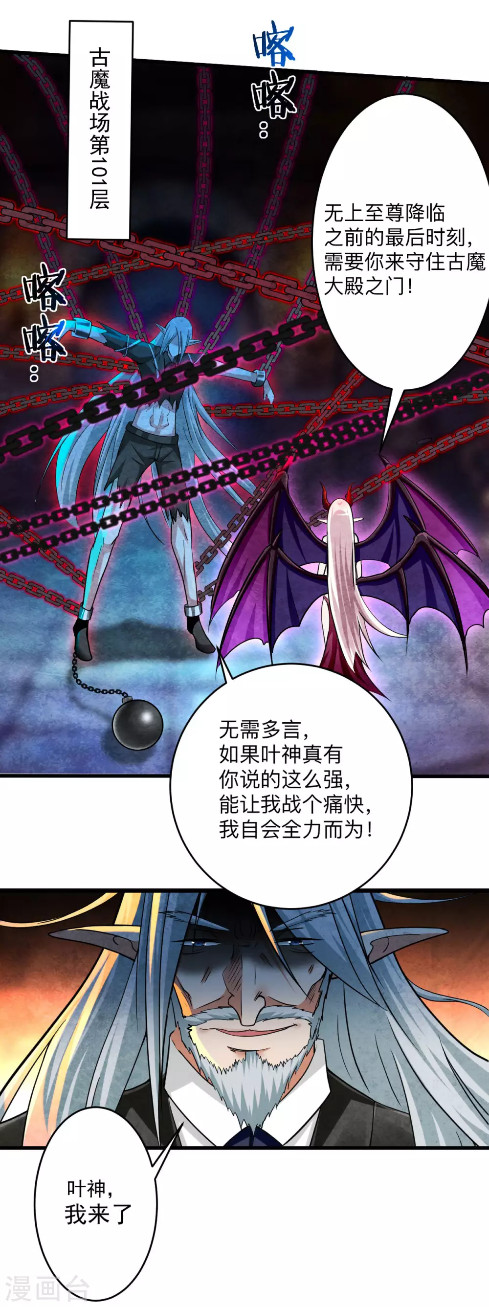第161话 PK王叶阳出手38