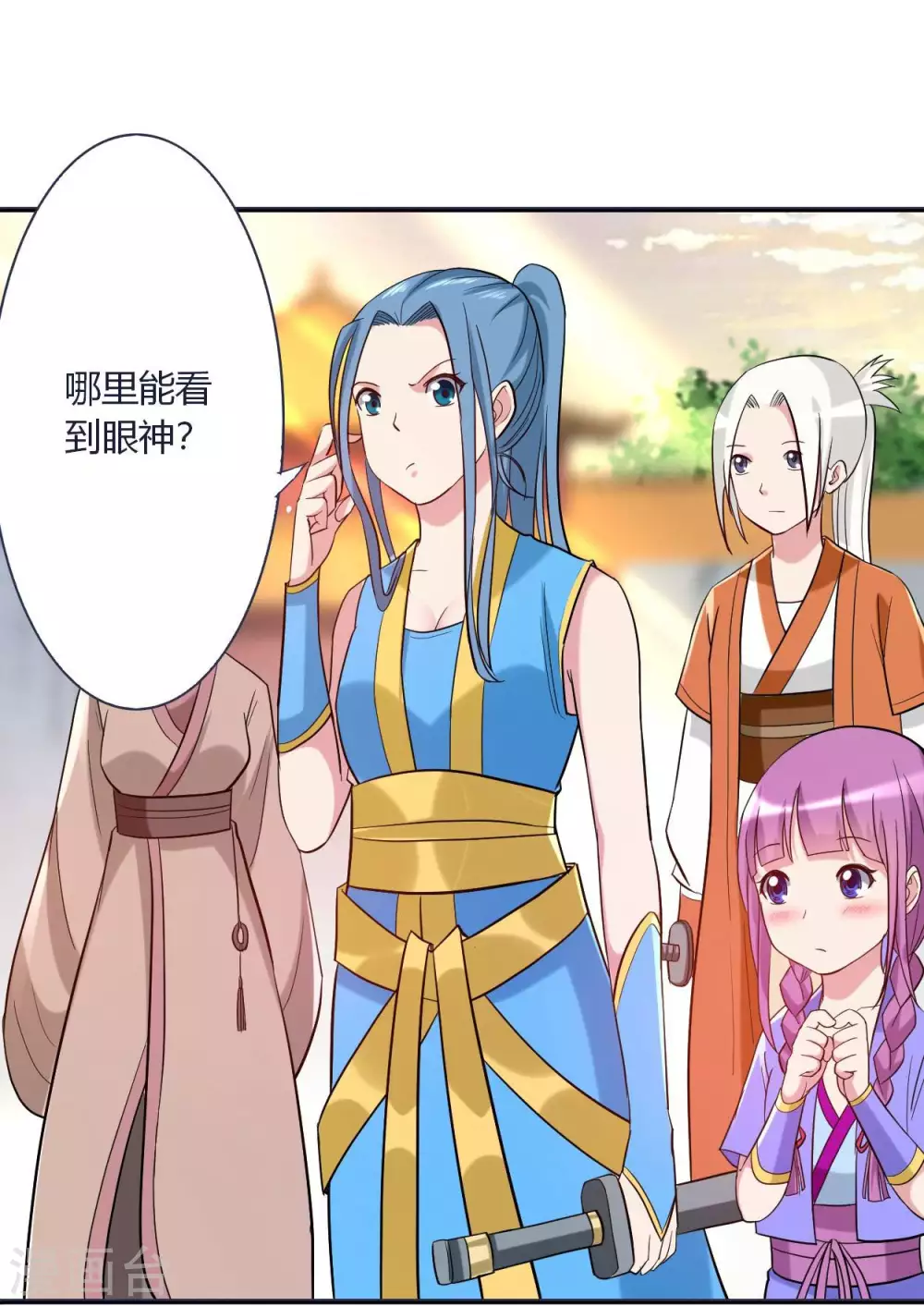 第2话 你收了我们吧！3