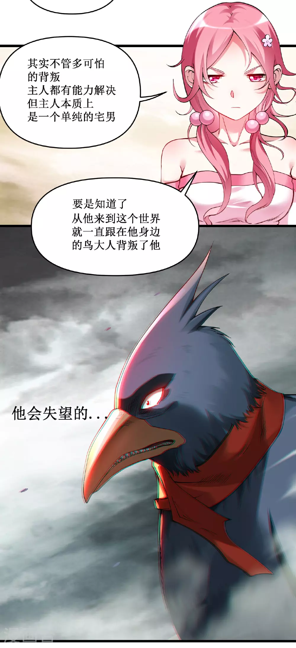 第219话 永不回头的小狐狸23