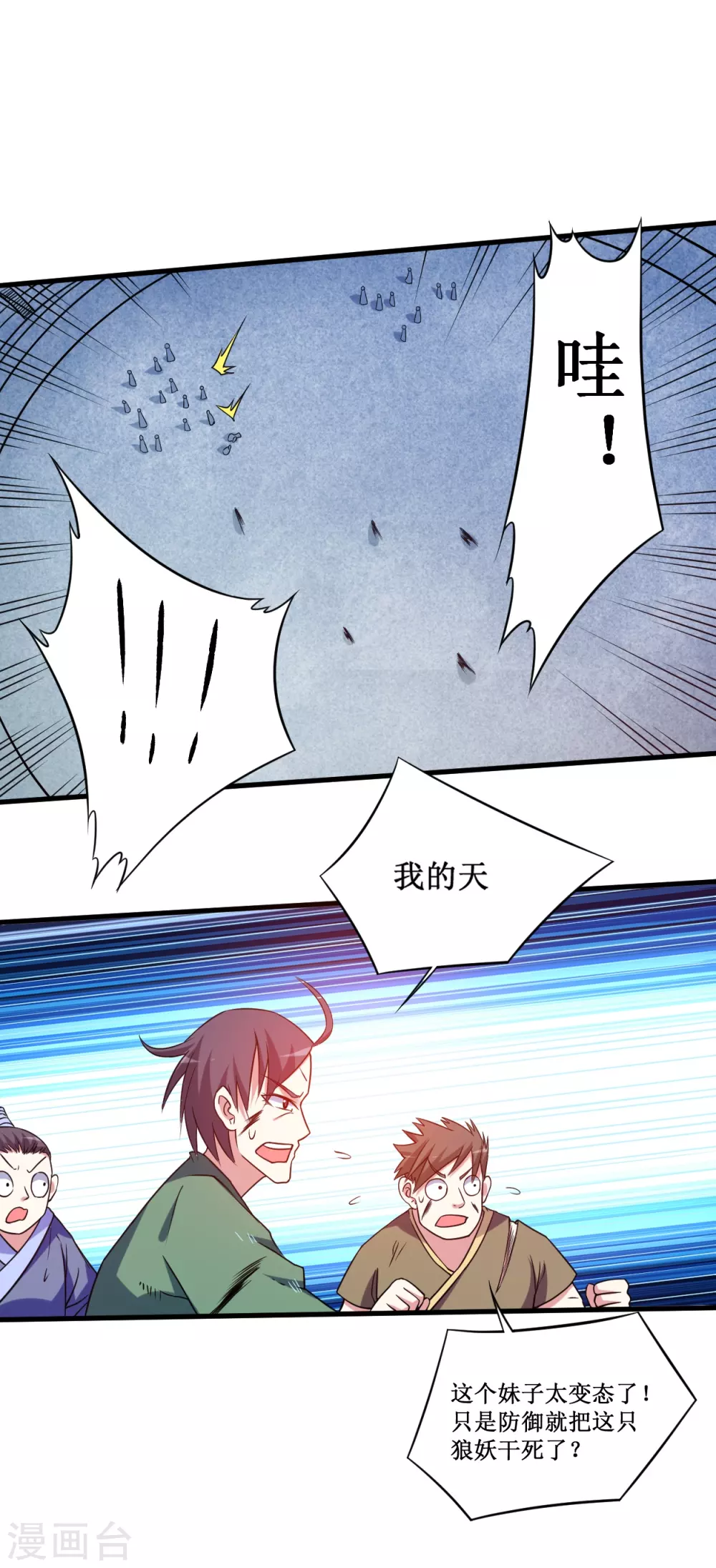 第79话 比攻击还恐怖的防御46