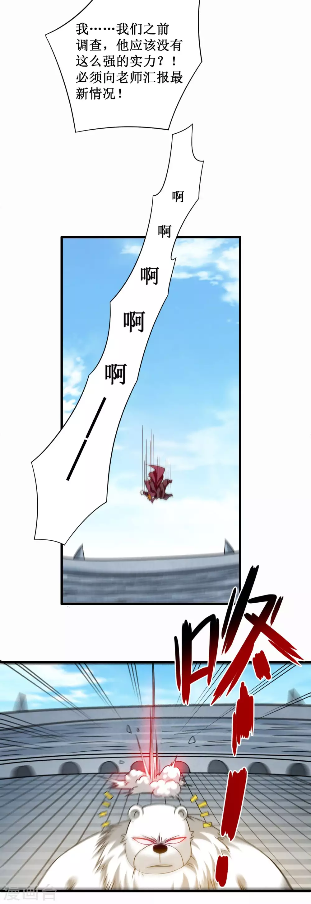 第85话 隐藏职业替身使者25