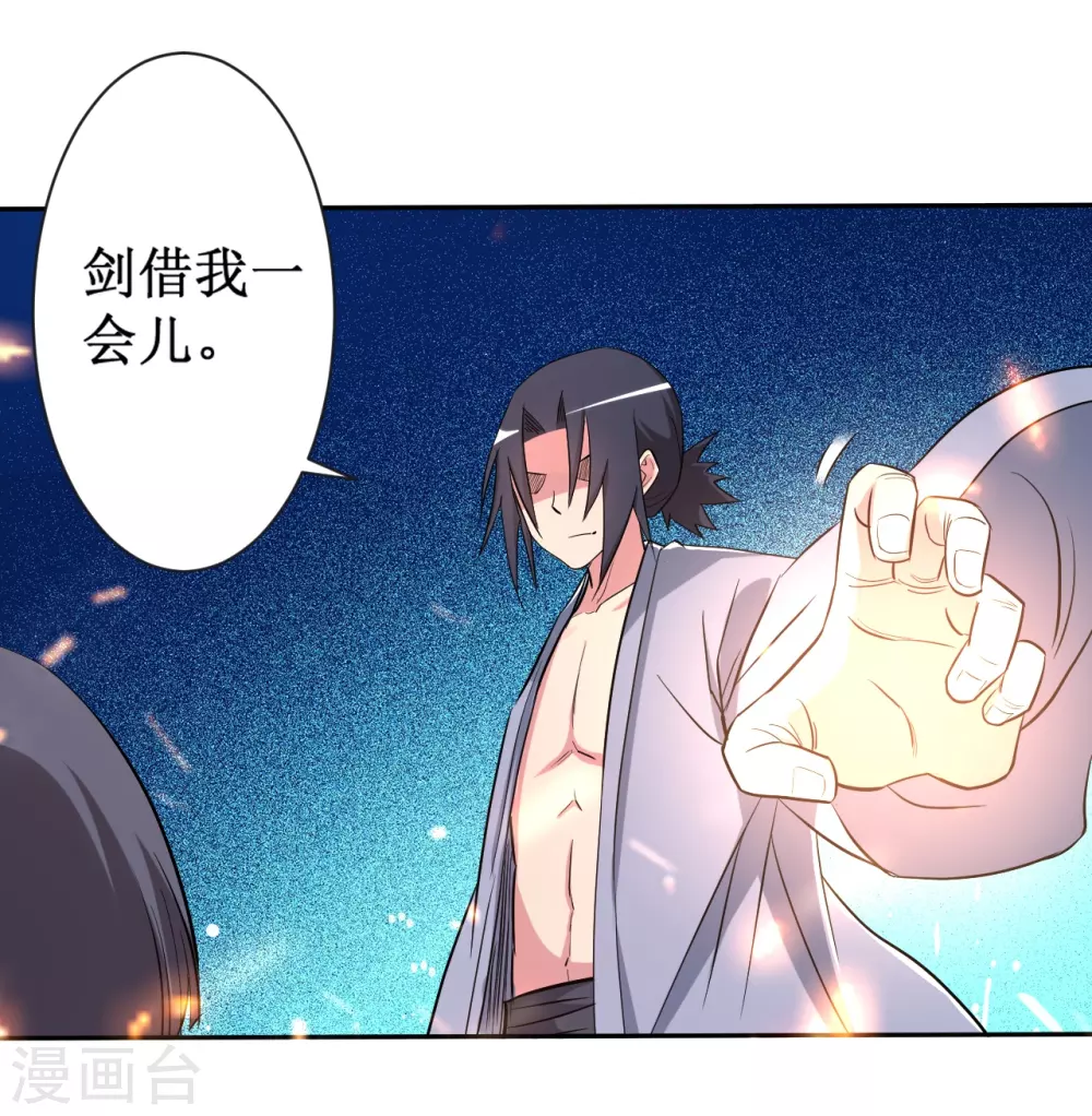 第29话 这个男人是师父7