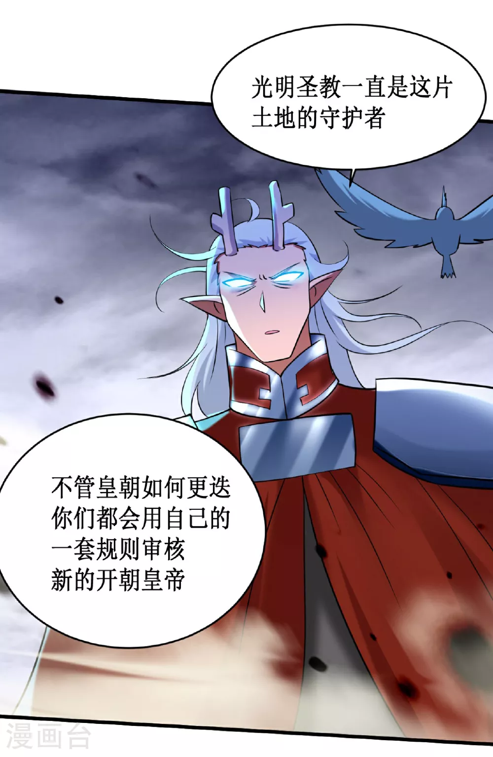 第210话 记得来吃合欢饺18