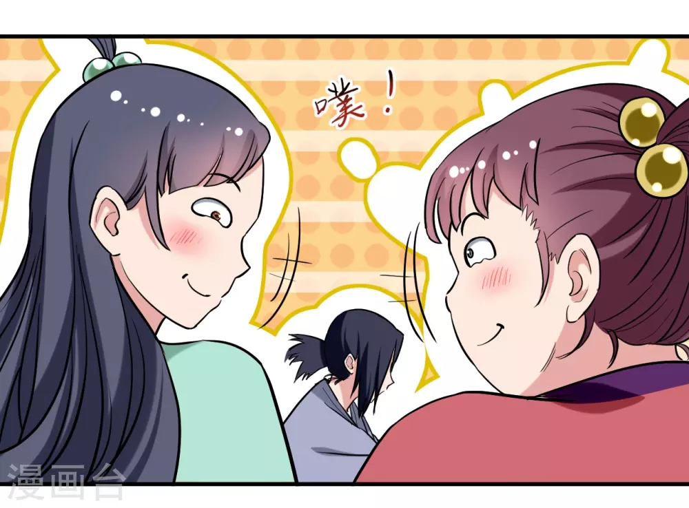 第43话 输了给你当弟子9