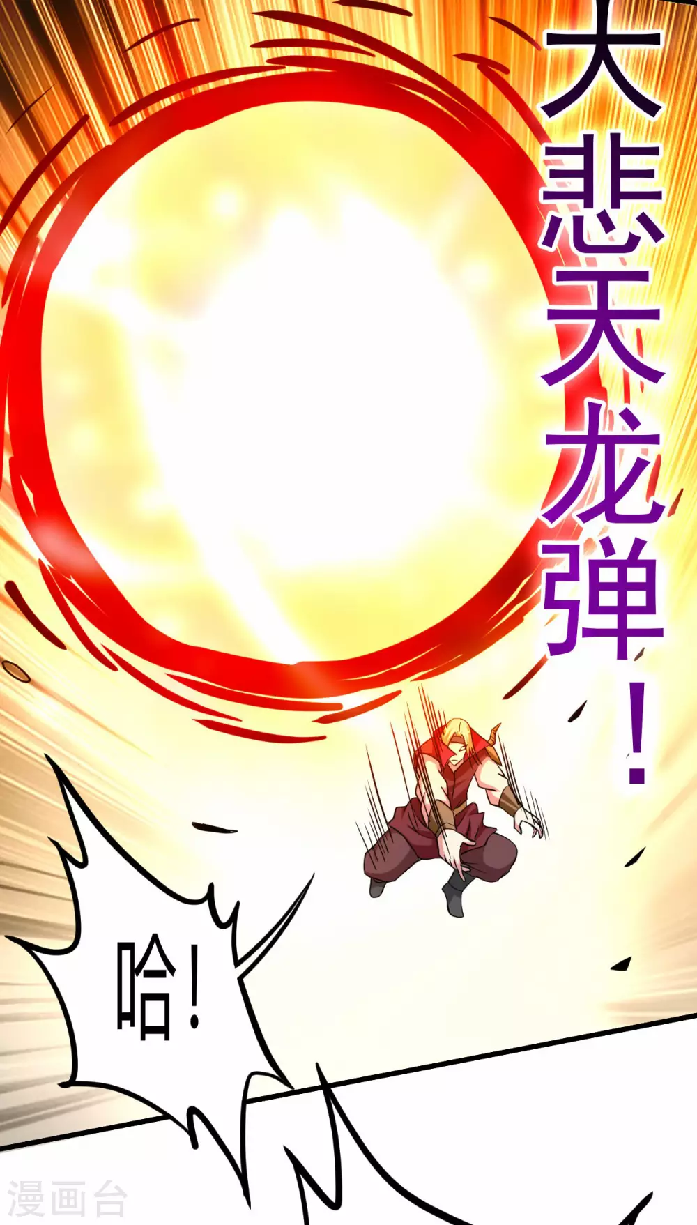 第148话 最强妖魔军团来袭29