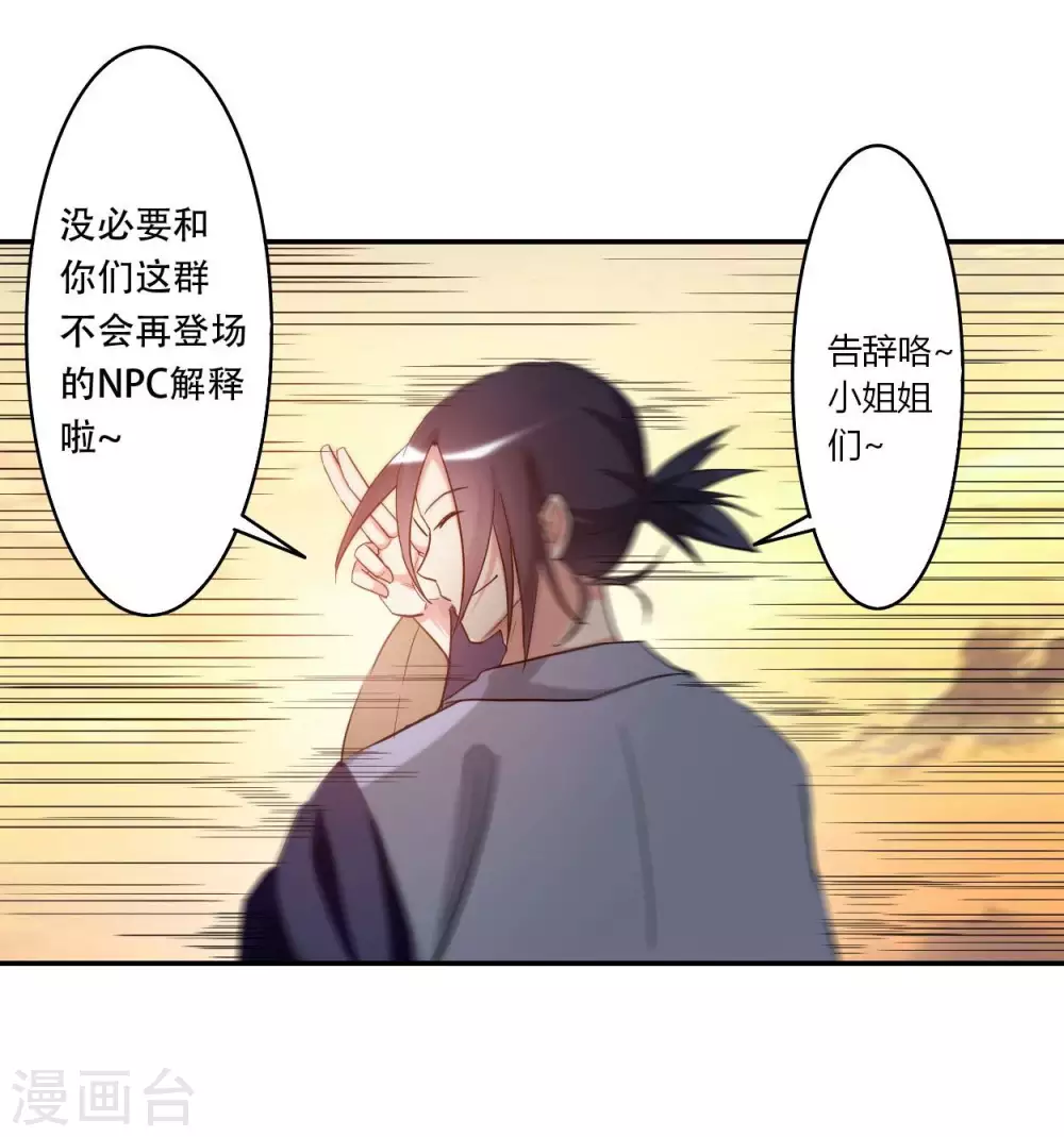 第2话 你收了我们吧！25