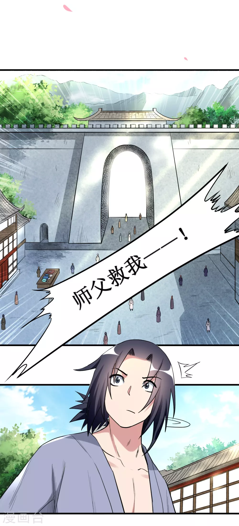 第45话 宅女徒弟22