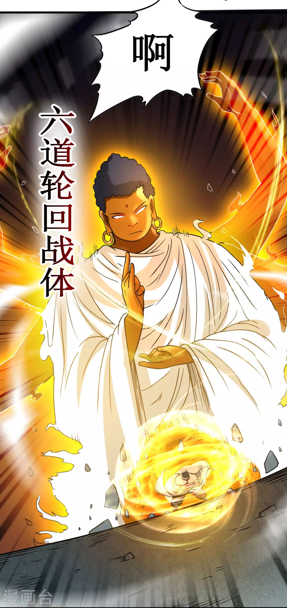 第50话 人类与妖魔的大秘密27