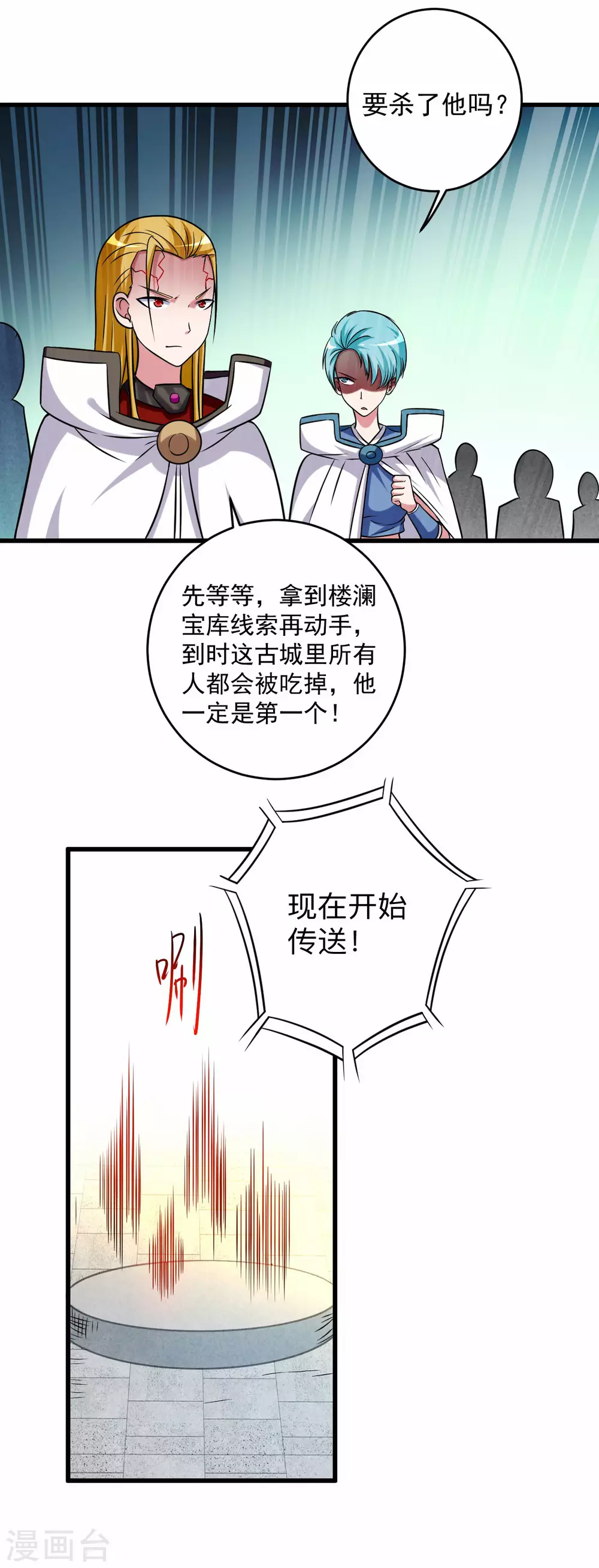 第116话 谁是最恐怖的小队？2