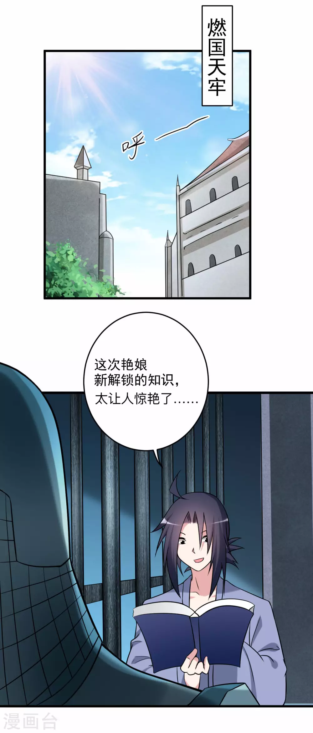 第141话 唯有读书高5