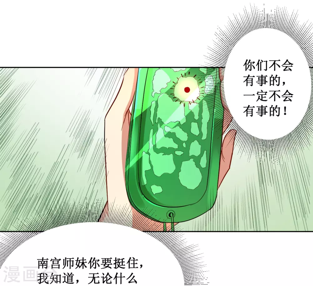 第26话 盾娘12