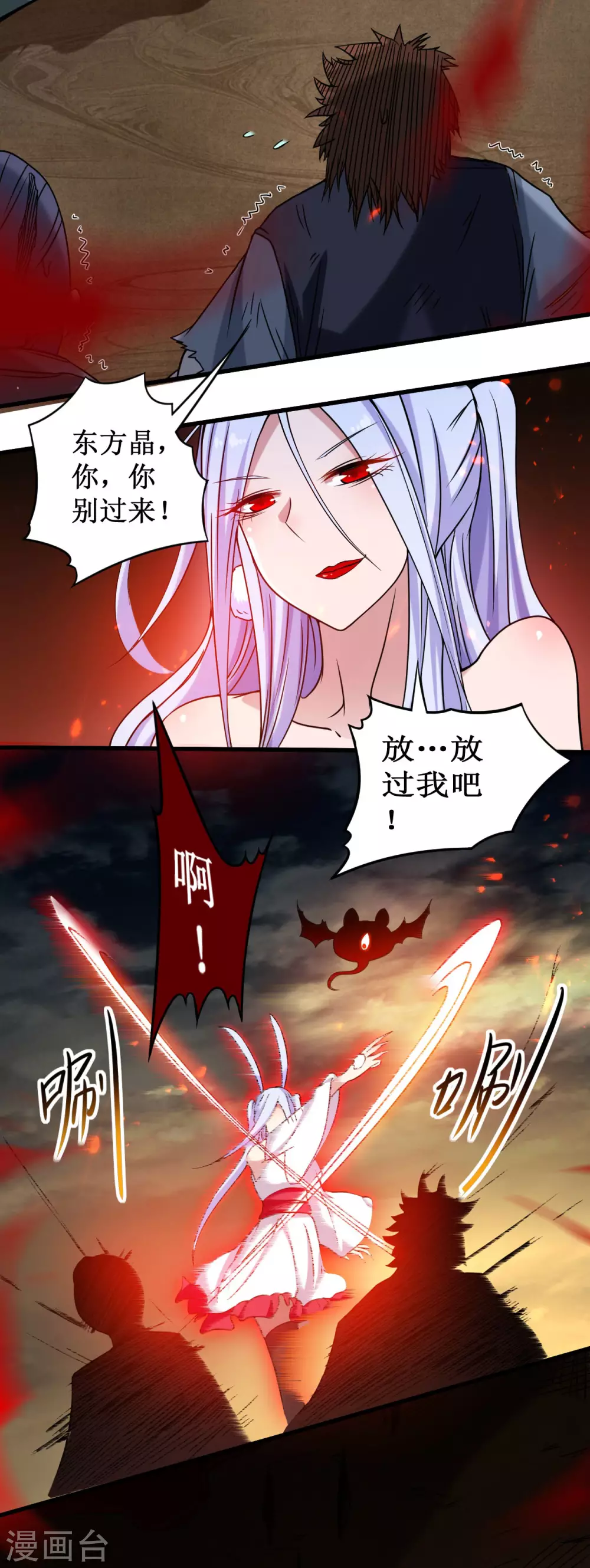 第40话 追求力量的天才少女11