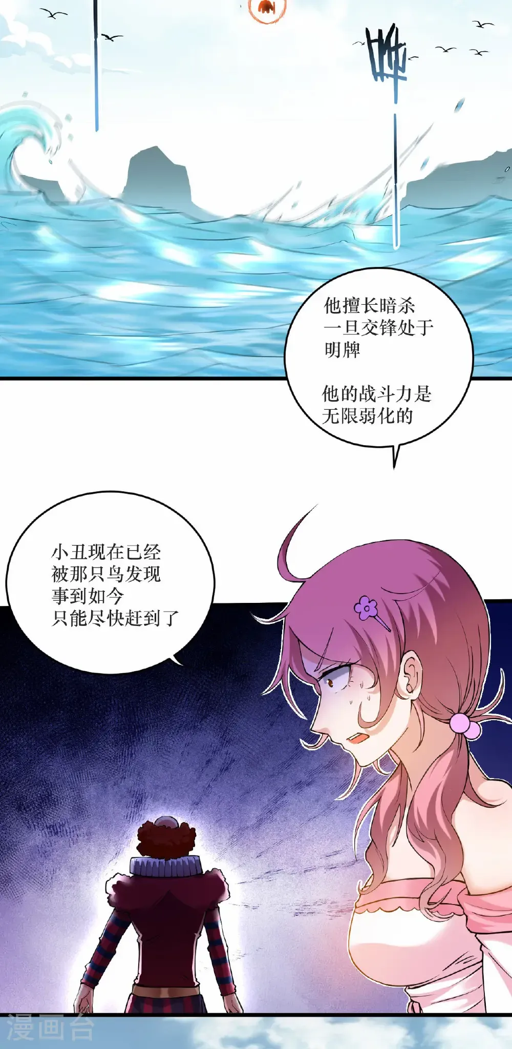 第220话 人类大结局，倒计时！2