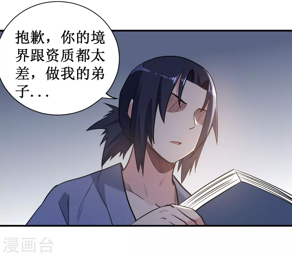 第44话 叛出青云37