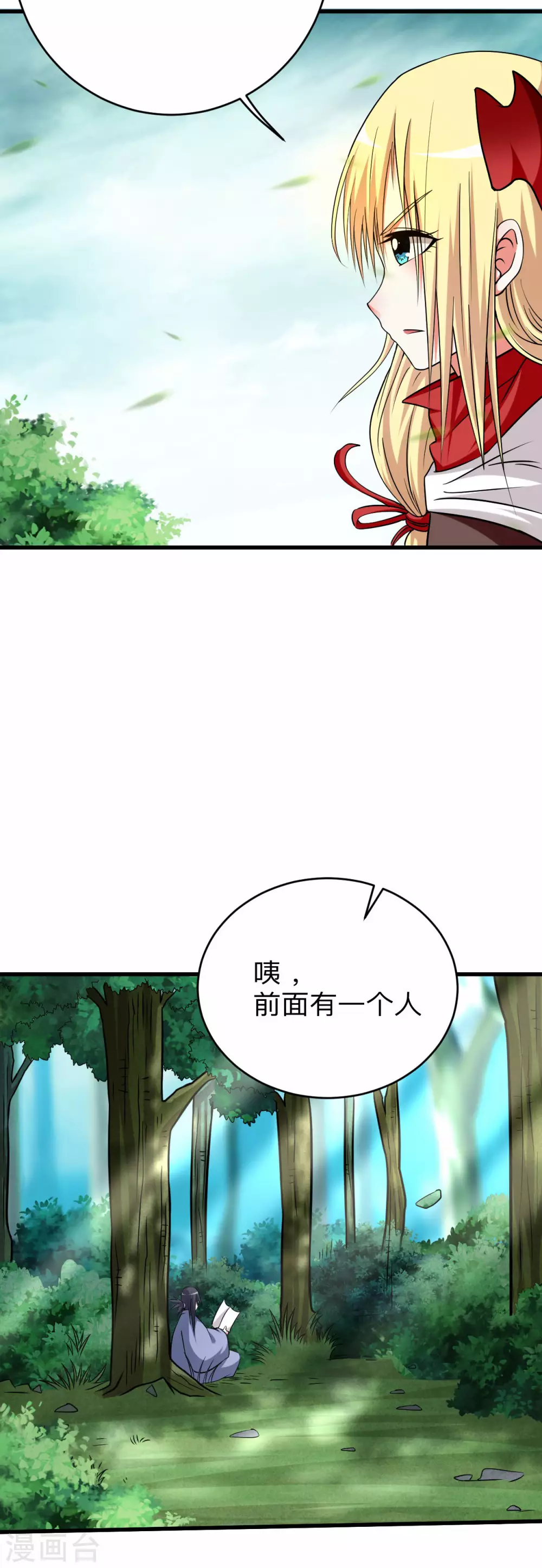 第128话 进击的巨人9