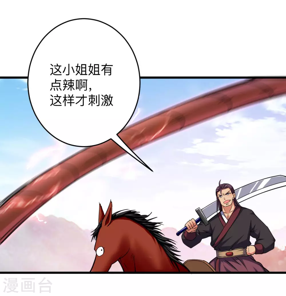 第99话 师父想我怎么做？18