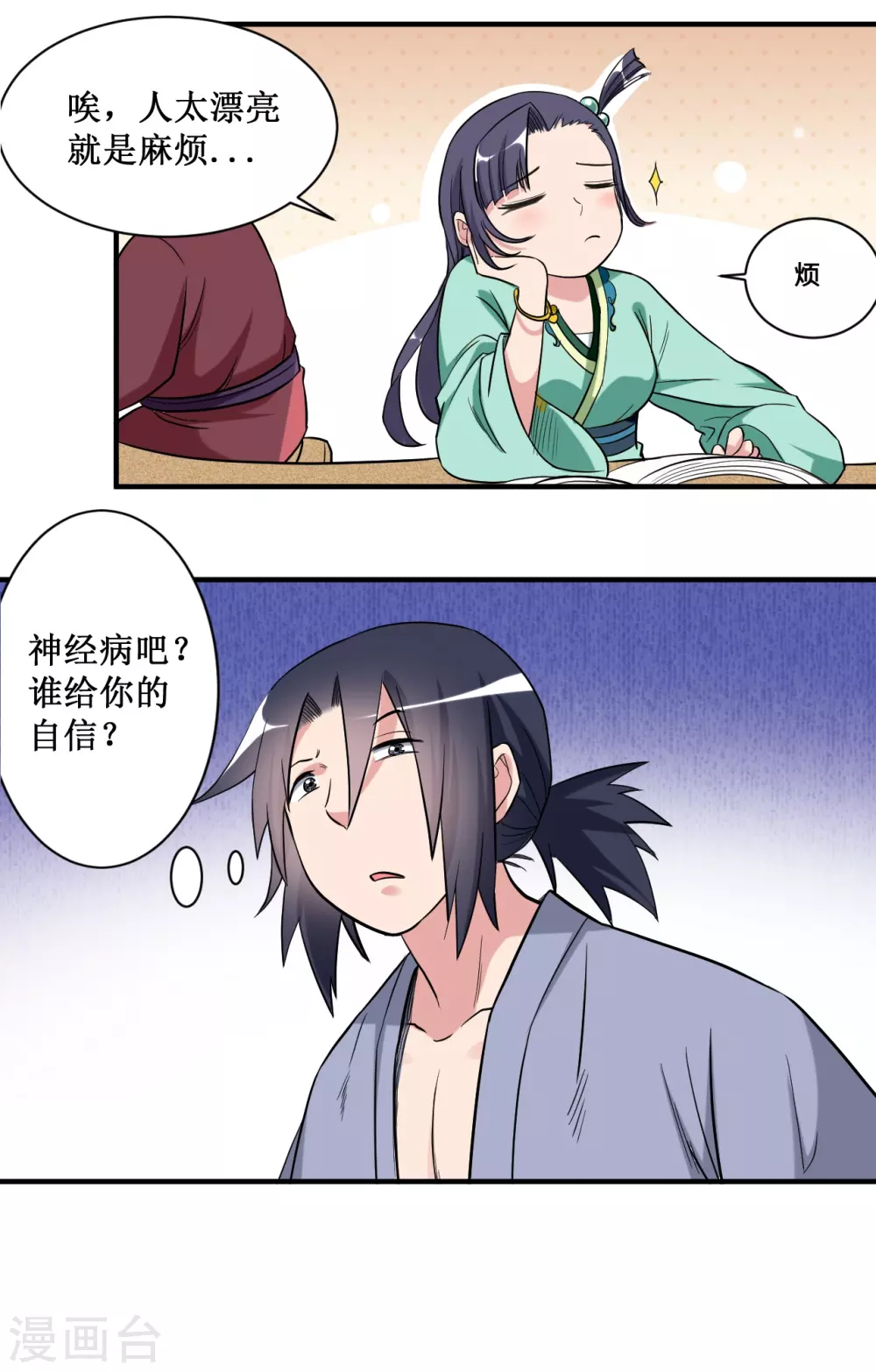 第42话 天天看小说的混子13